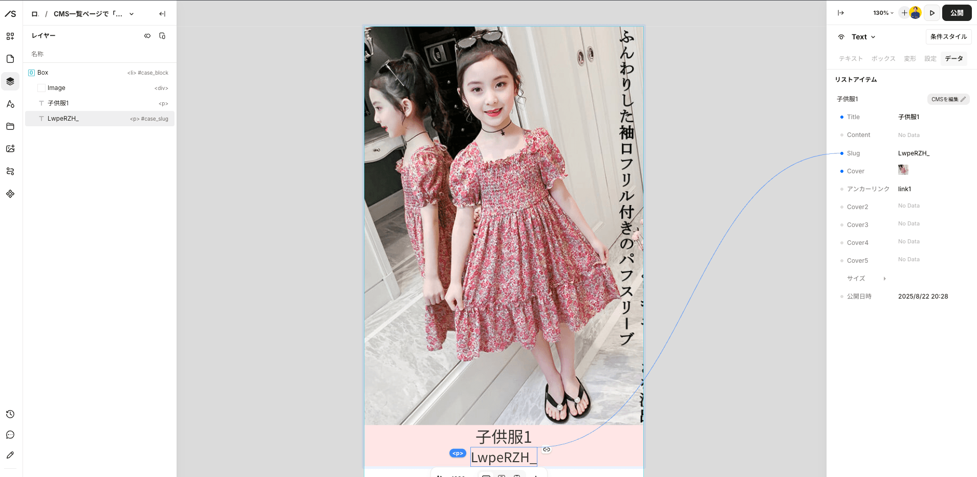 画像:事例一覧CMSレイアウト構成