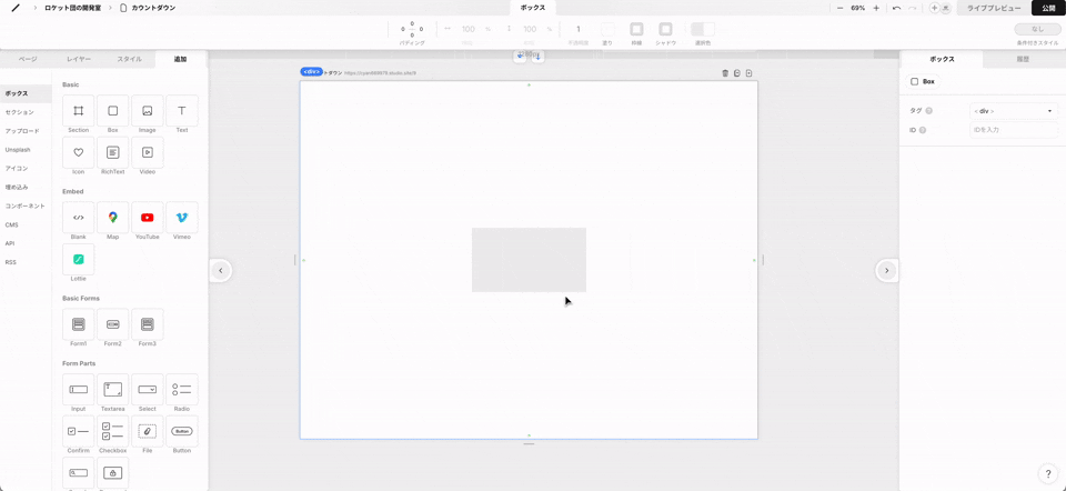 StudioのEmbedボックスにカスタムコードをペーストしている画面