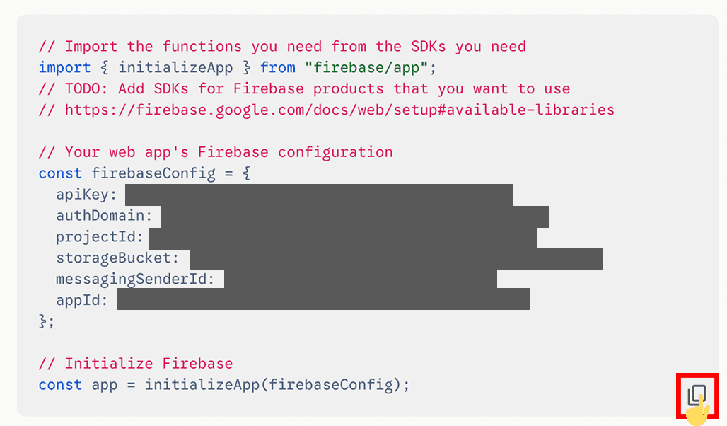 firebaseConfigのコード表示とコピーボタン