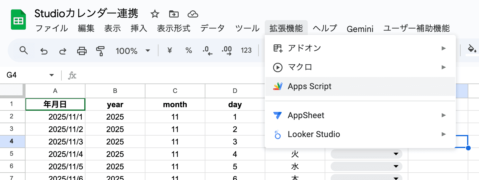 スプレッドシートの「拡張機能」メニューからApps Scriptを選択