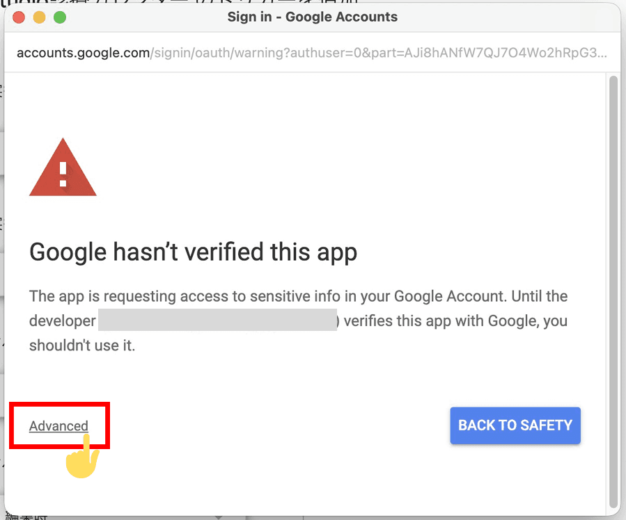 「Googleがこのアプリを確認していません」警告画面のAdvancedリンク