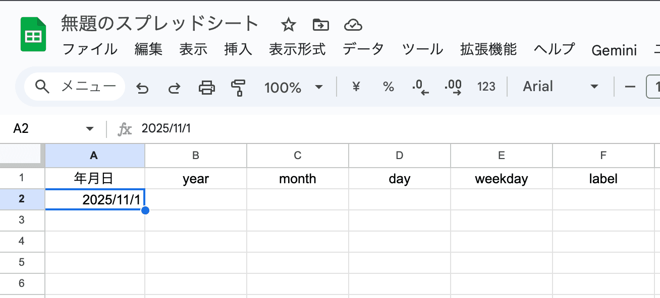 A2セルに2025/11/1を入力した状態