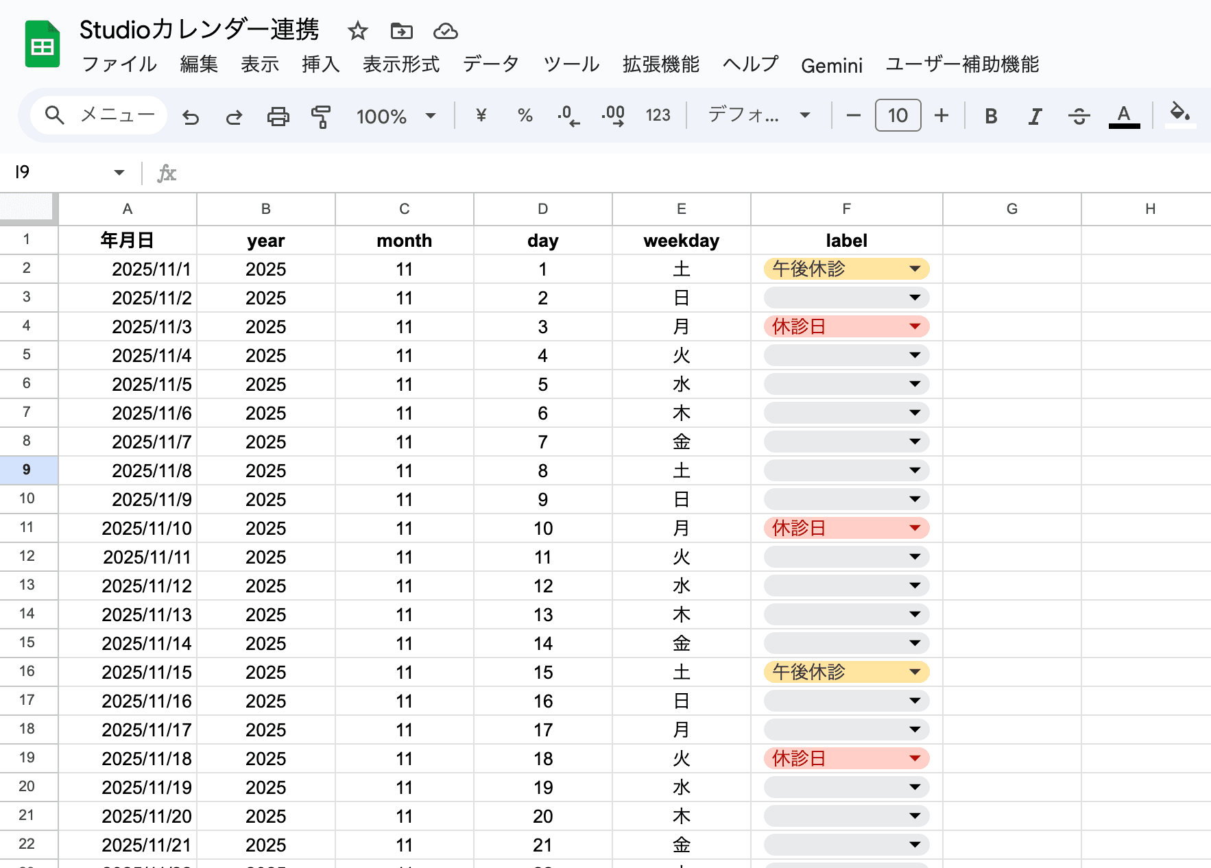 1ヶ月分の日付とラベルが入力された完成状態のスプレッドシート