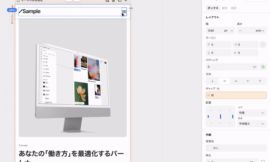 『Studio』の右パネルでIDを入力している画面