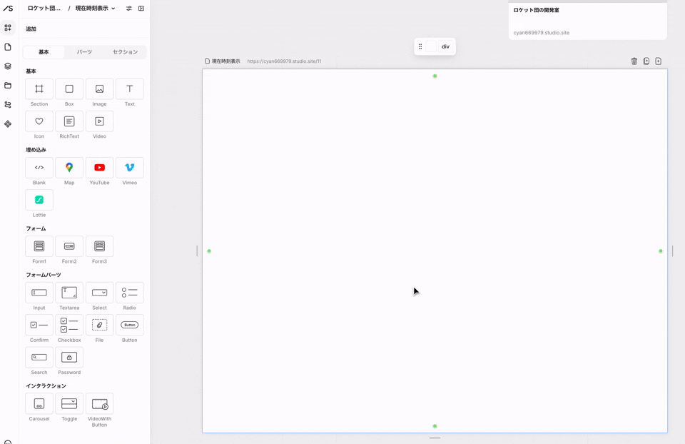 Studioの追加パネルから「Blank」要素をキャンバスにドラッグ&ドロップしている様子