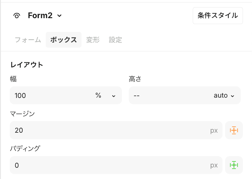 フォーム本体のボックス設定パネル(幅100%・高さauto)