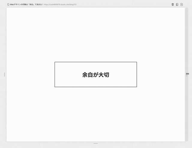 「余白が大切」というシンプルなデザイン例